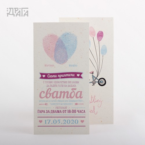 Сватбена покана LOVE ID RECYCLED BIKE