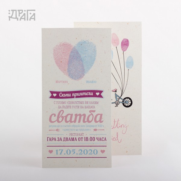 Сватбена покана LOVE ID RECYCLED BIKE