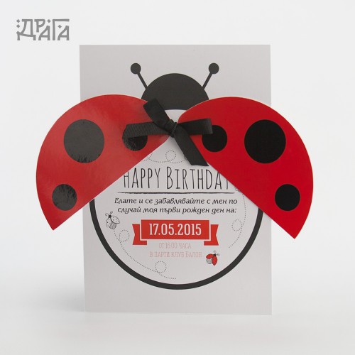 Покана за детски рожден ден LADYBUG 1