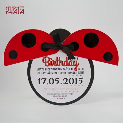 Покана за детски рожден ден LADYBUG 2
