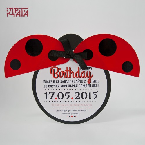 Покана за детски рожден ден LADYBUG 2