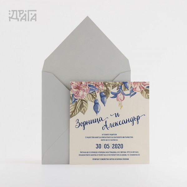 Сватбена покана Secret Garden
