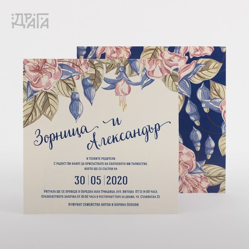Сватбена покана Secret Garden