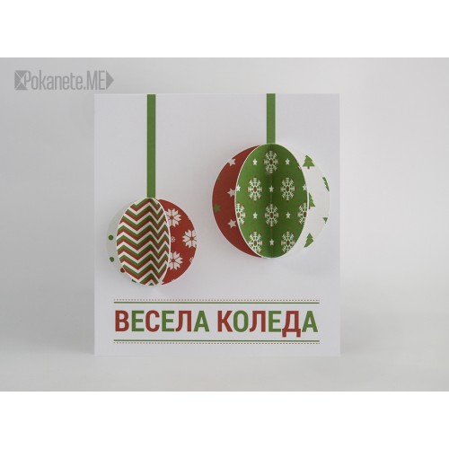 Картичка Christmas 1