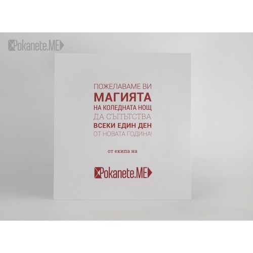 Картичка Christmas 1