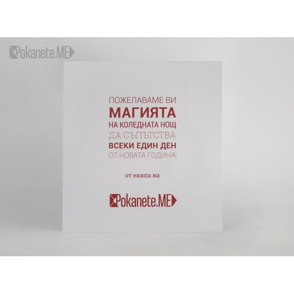 Картичка Christmas 1