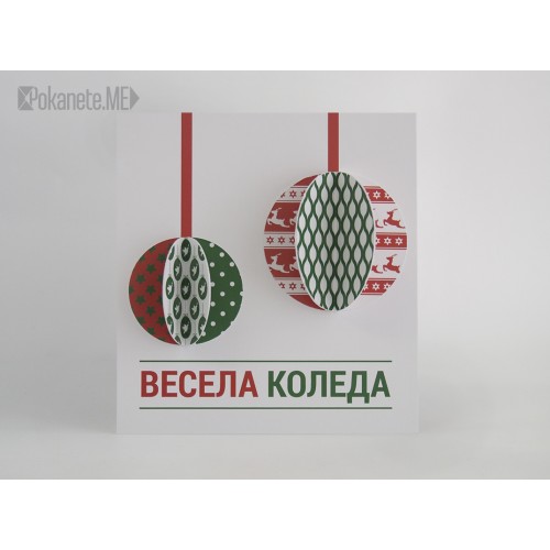 Коледна картичка Christmas 3