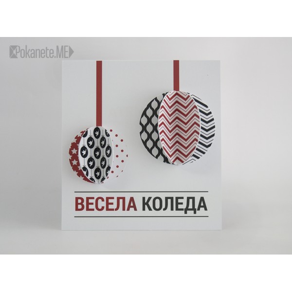 Коледна картичка Christmas 2