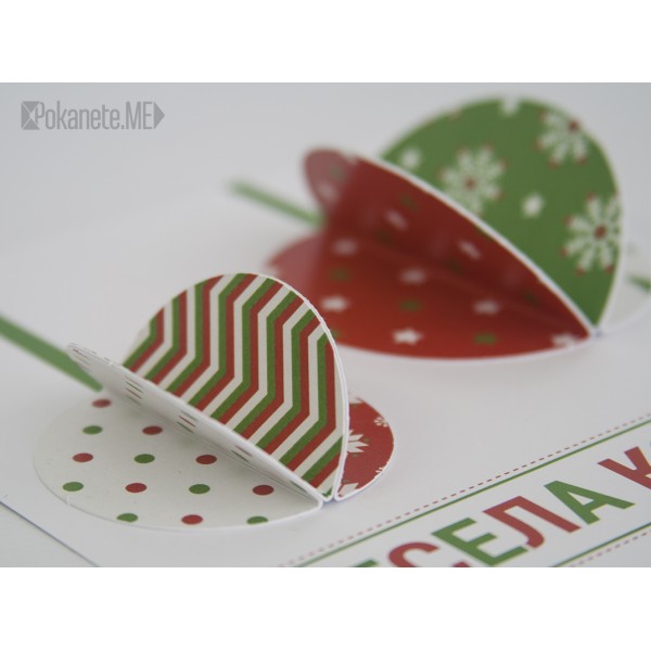 Картичка Christmas 1