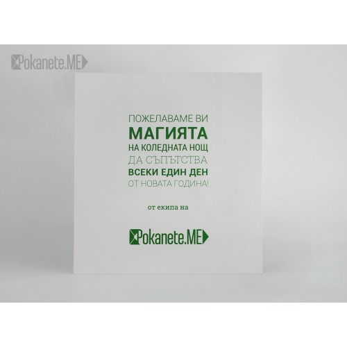 Коледна картичка Christmas 3
