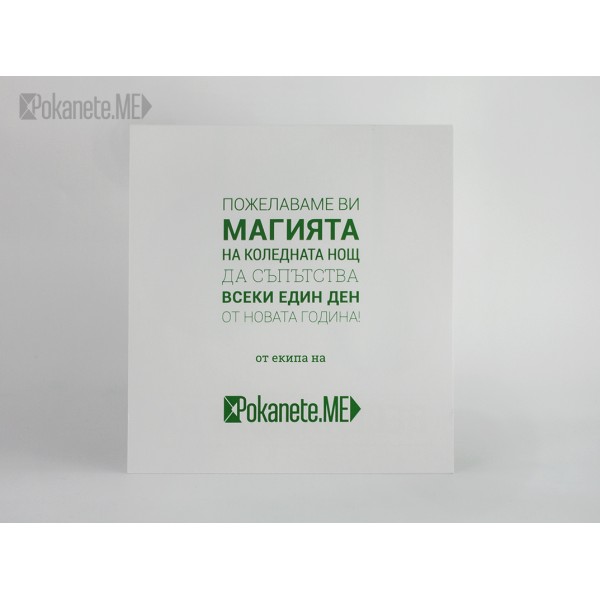 Коледна картичка Christmas 3