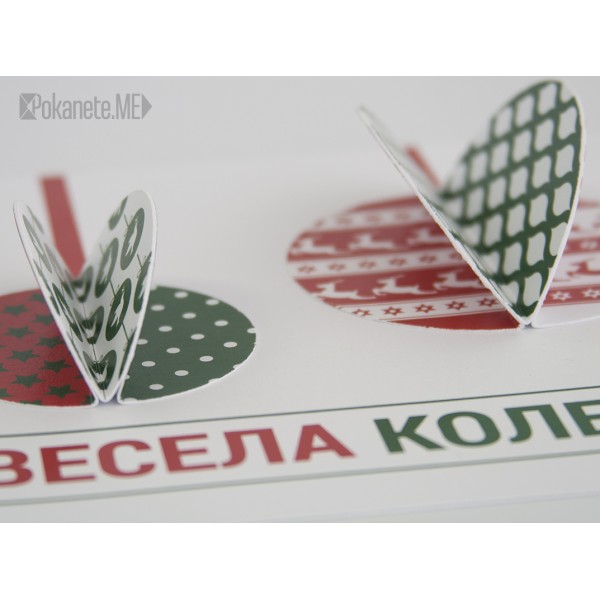 Коледна картичка Christmas 3