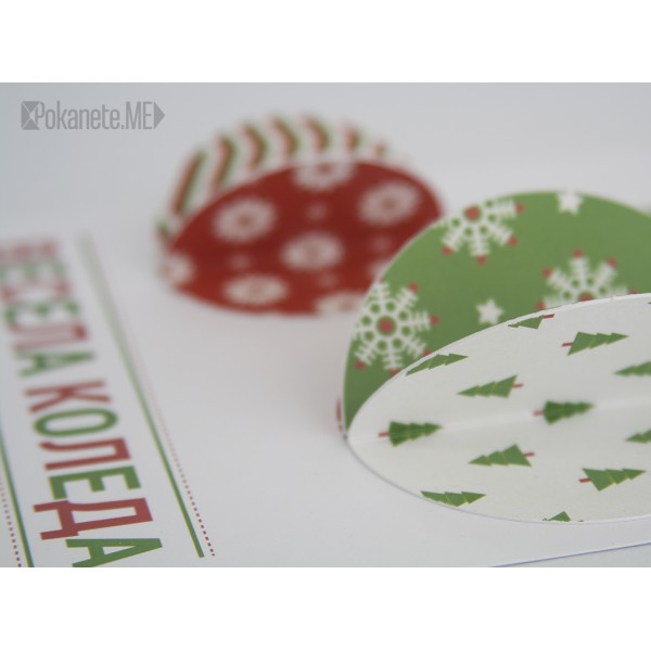 Картичка Christmas 1