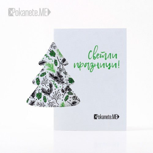 КАРТИЧКА КОЛЕДНА ЕЛХА 1