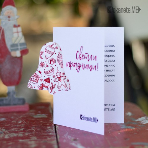КАРТИЧКА КОЛЕДНА КАМБАНКА 