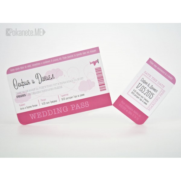 Сватбена покана Wedding Pass