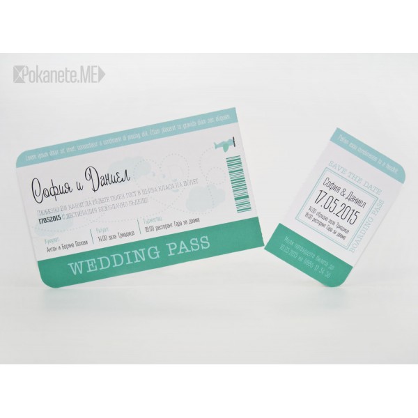 Сватбена покана Wedding Pass