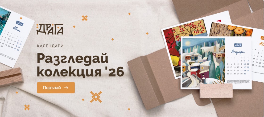 календар Ангелина 26