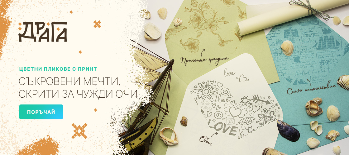 Цветни пликове с патерн